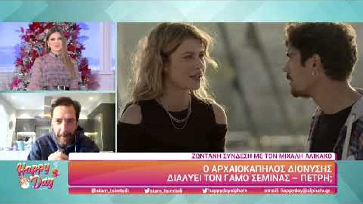 Ο Μιχάλης Αλικάκος (Διονύσης | Σασμός) στο Happy Day | 14/12/2021