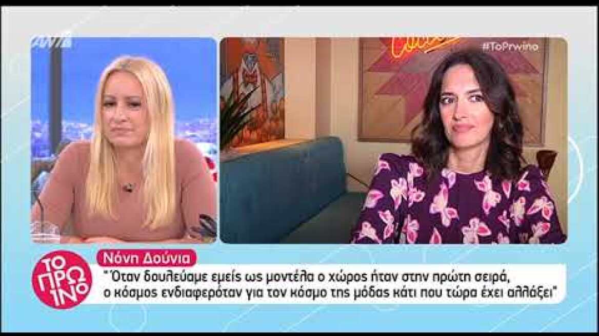 Η Νόνη Δούνια κατεβαίνει στην πολιτική