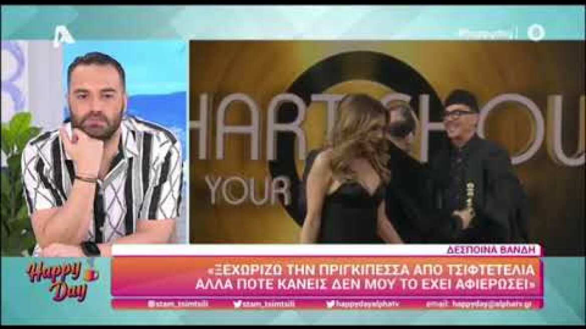 Δέσποινα Βανδή: Η on camera αντίδρασή της, όταν ρωτήθηκε για τον Βασίλη Μπισμπίκη