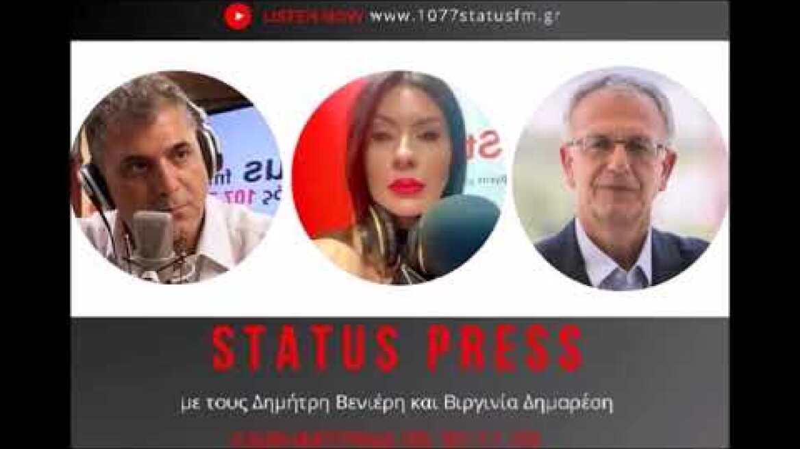 Πάνος Ρήγας για Αποστολάκη και Ραγκούση