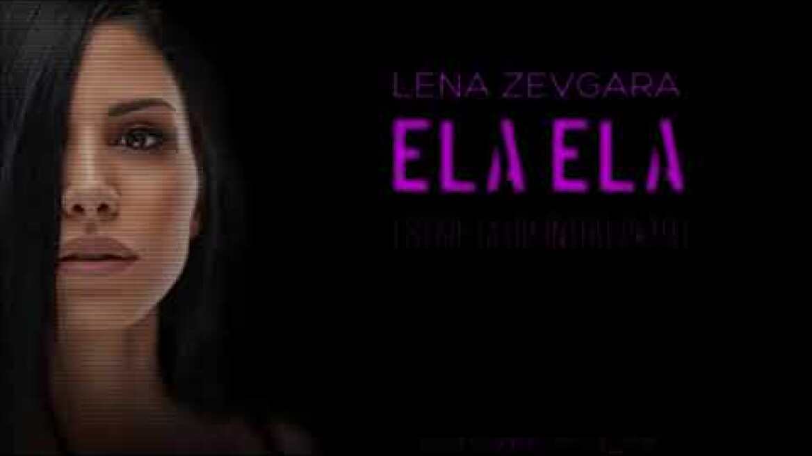 Λένα Ζευγαρά - Έλα Έλα (STAiF Club Intro 2k19)