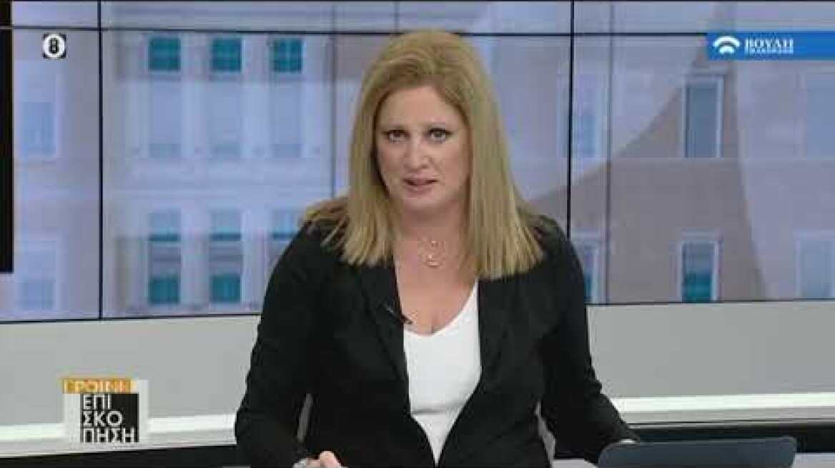 Πρωϊνή Επισκόπηση (06/05/2020)