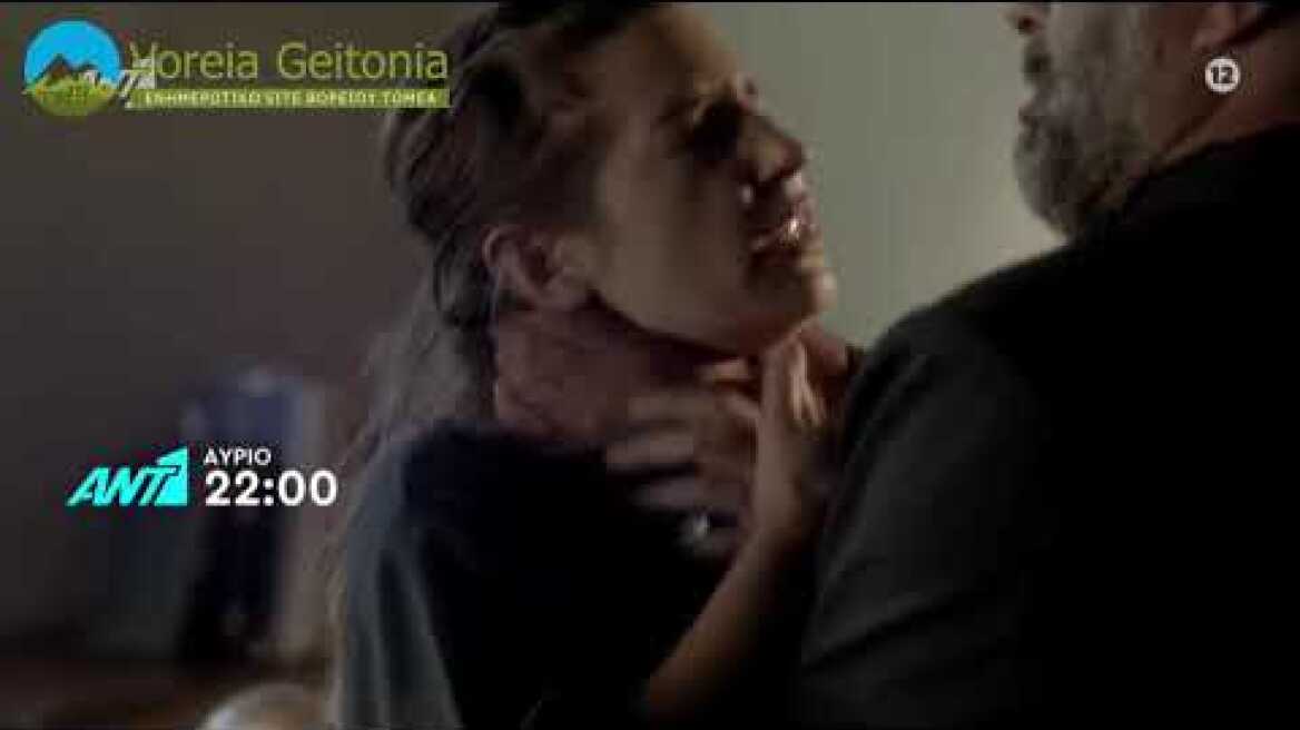 Άγριες Μέλισσες 28- 10- 2020