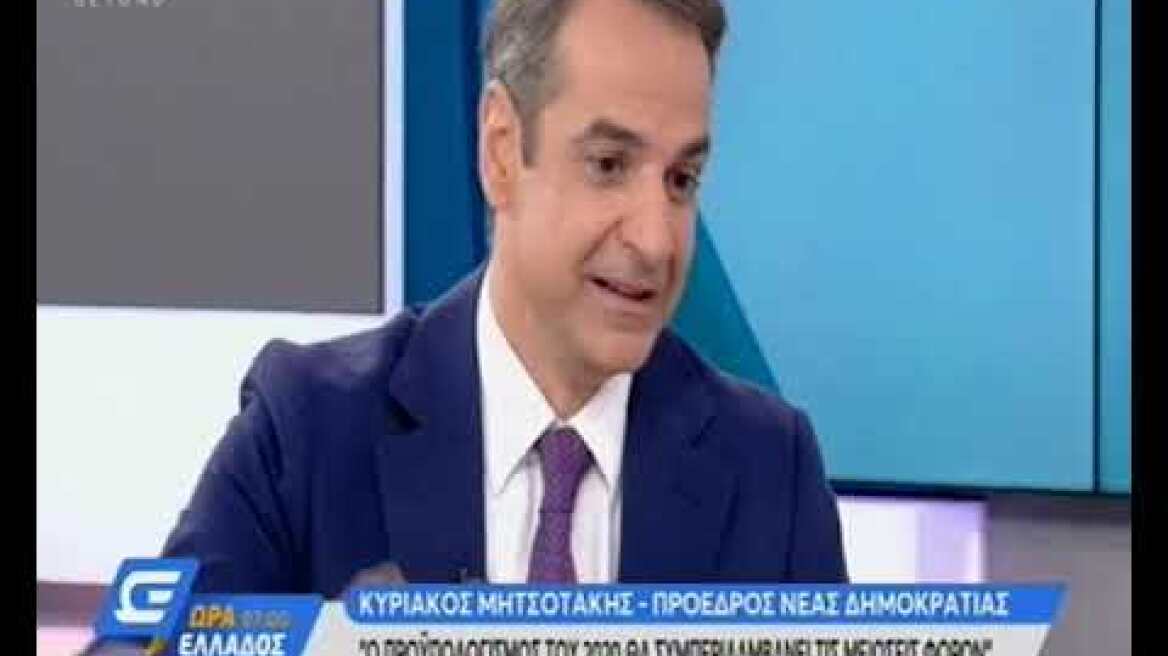 Μητσοτάκης: Ο Τσίπρας γνωρίζει ποιος είναι ο «Ρασπούτιν» - Η υπόθεση θα πάει στην επόμενη Βουλή