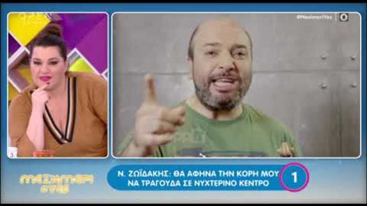 Ο Νίκος Ζωιδάκης δεν χαρίζεται στον Snik - "Εμφανίζεται μόνο για 10 λεπτά στα μαγαζιά"