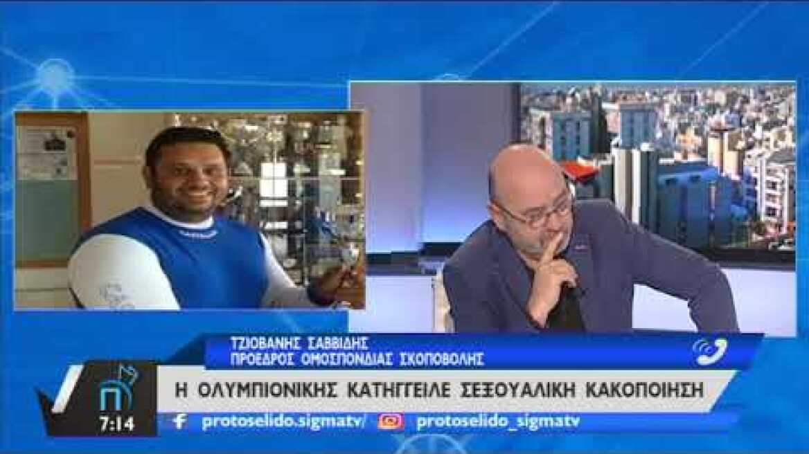 Ο πρόεδρος της Ομοσπονδίας Σκοποβολής στο Πρωτοσέλιδο