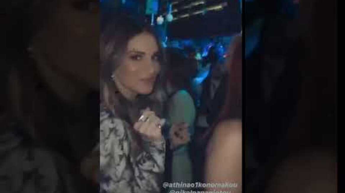 Το πάρτι γενεθλίων της Αθηνάς Οικονομάκου