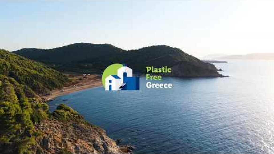 Plastic Free Greece - Σκιάθος | Lidl Hellas