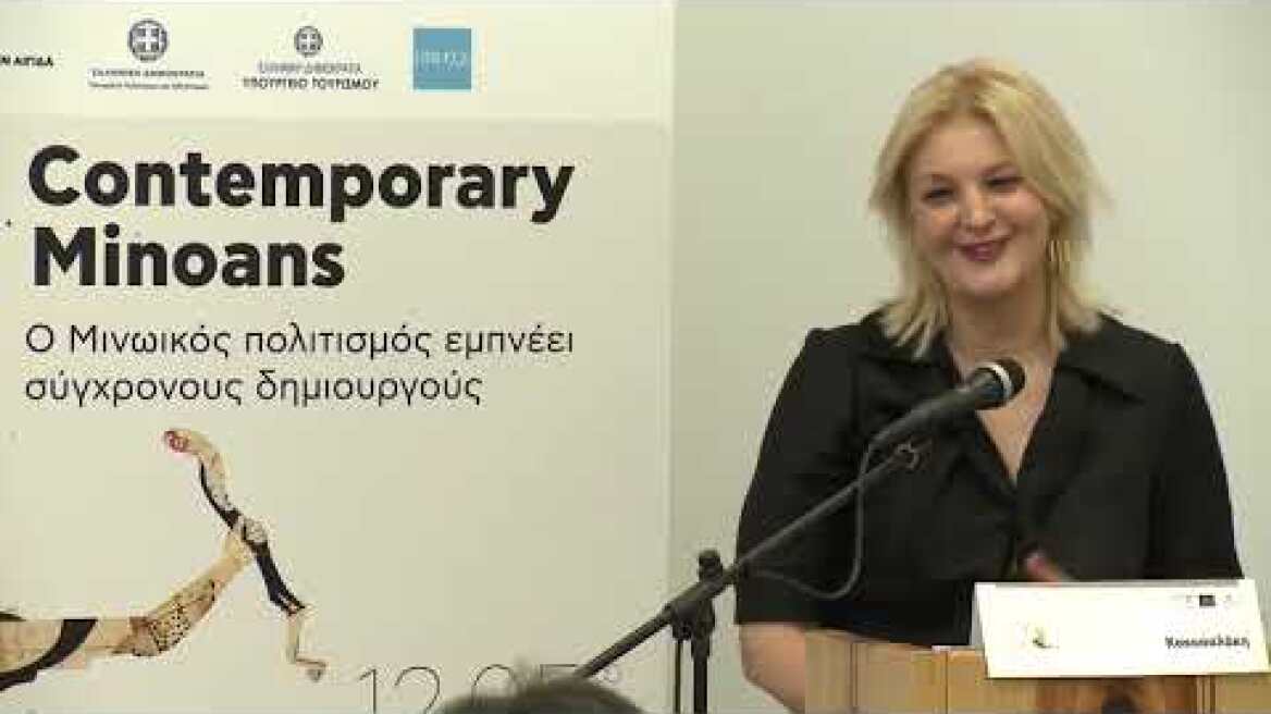 Intervention of Sophia Kokosalaki @Contemporary Minoans Conference