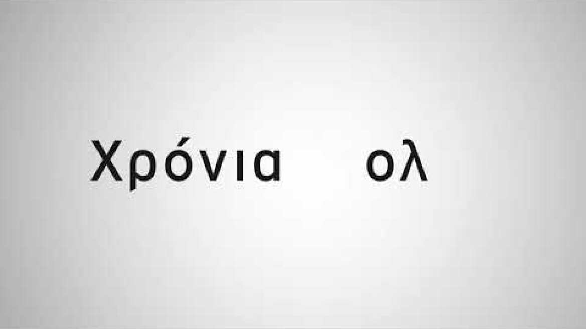 π For Brands wishes 2019