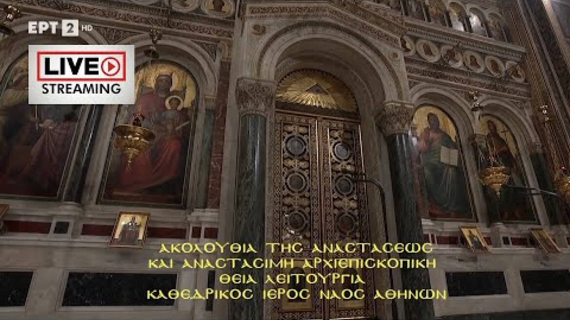 LIVE | Ακολουθία της Αναστάσεως Αρχιεπισκοπική Θεία Λειτουργία Από τον Καθεδρικό Ι. Ν. Αθηνών