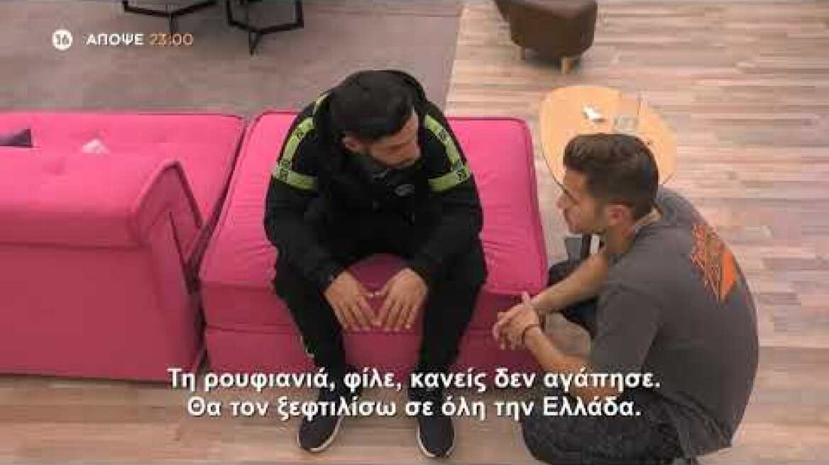 Big Brother | Trailer | 01/12/2020