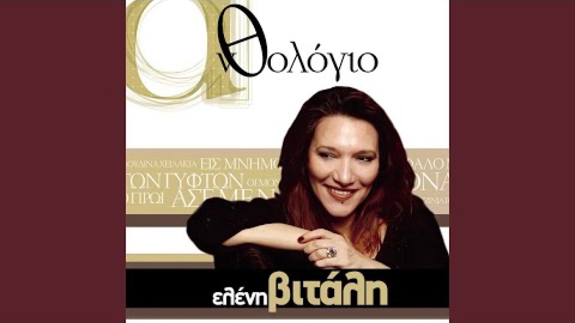 Isos Ftene Ta Feggaria