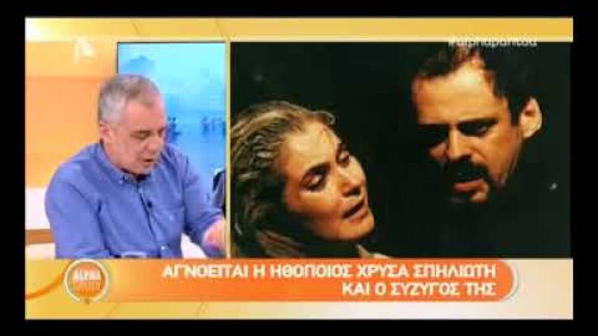 faysbook.gr Χρύσα Σπηλιώτη