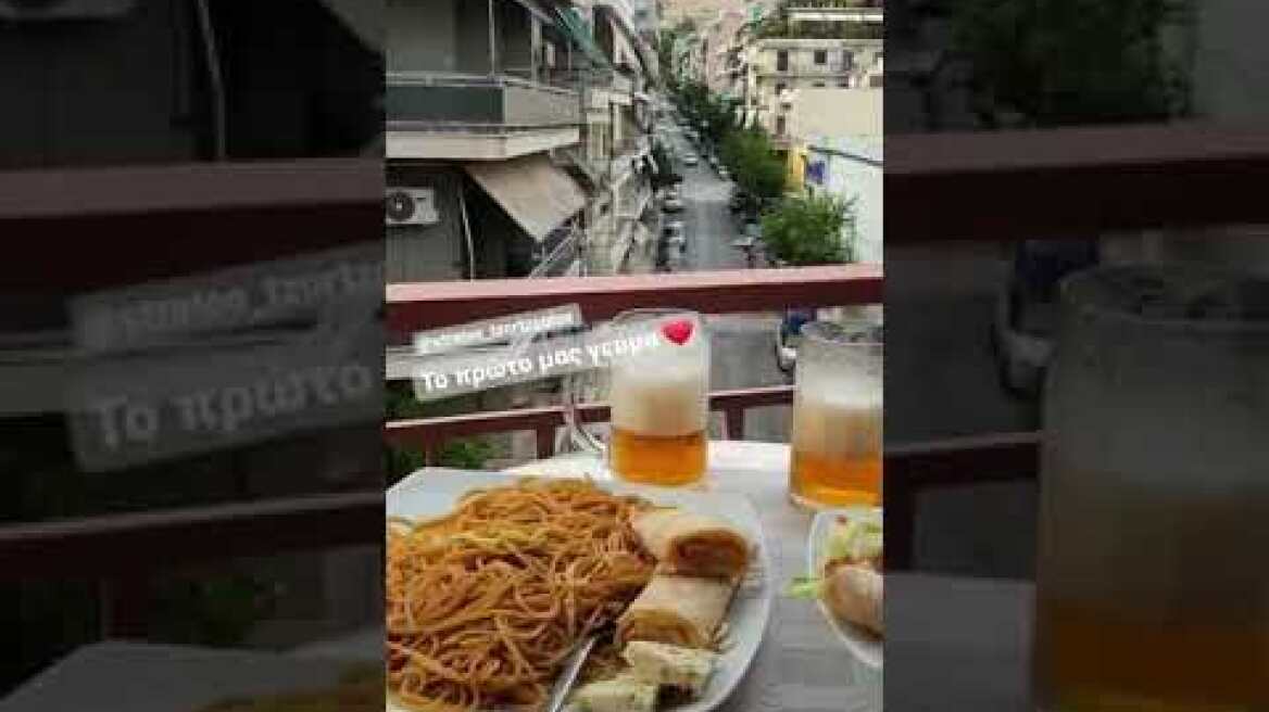 Στράτος Τζώρτζογλου - Σοφία Μαριόλα: Το πρώτο δείπνο στο νέο τους σπίτι!