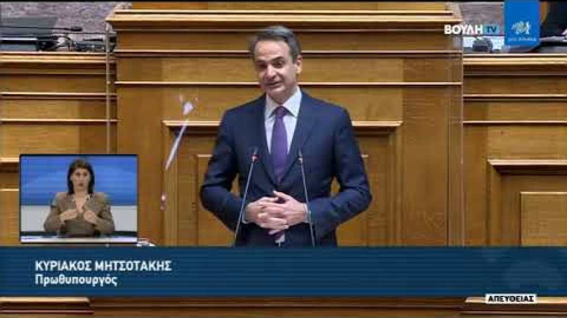 Δευτερολογία Μητσοτάκη