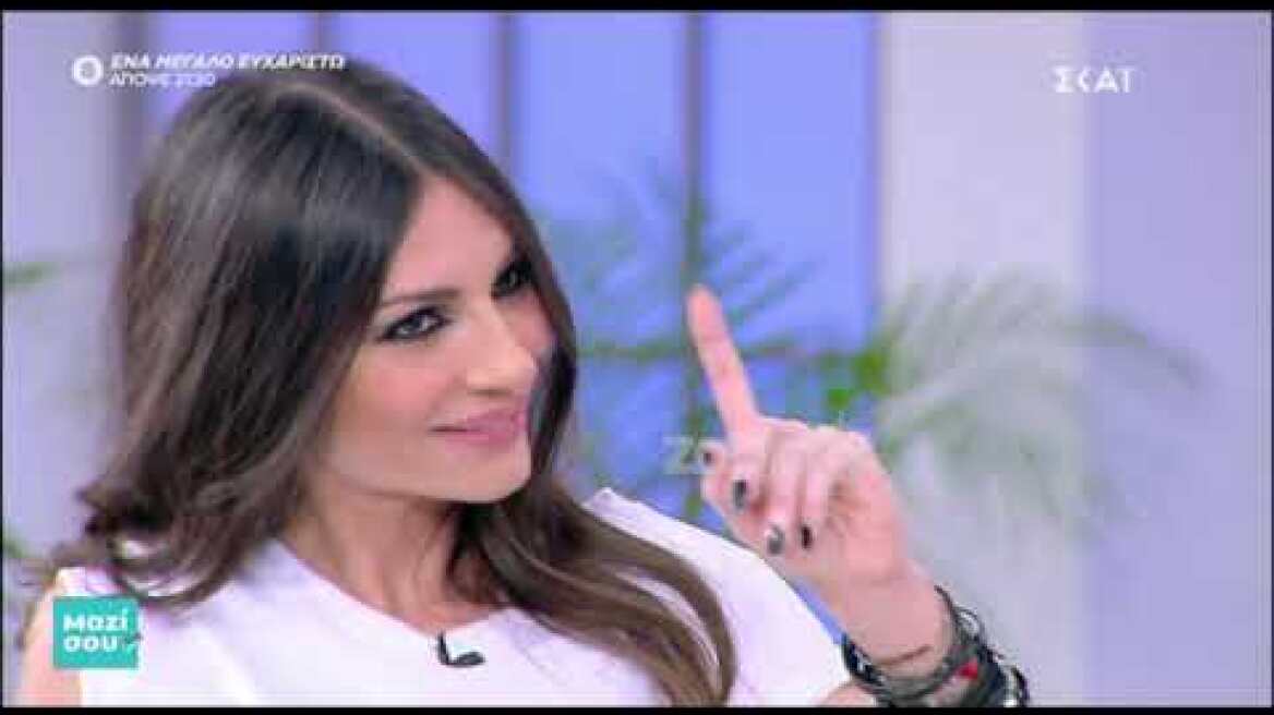 Μαζί σου: Η Άσπα Τσίνα σε μια εξομολόγηση καρδιάς (Μέρος Α)