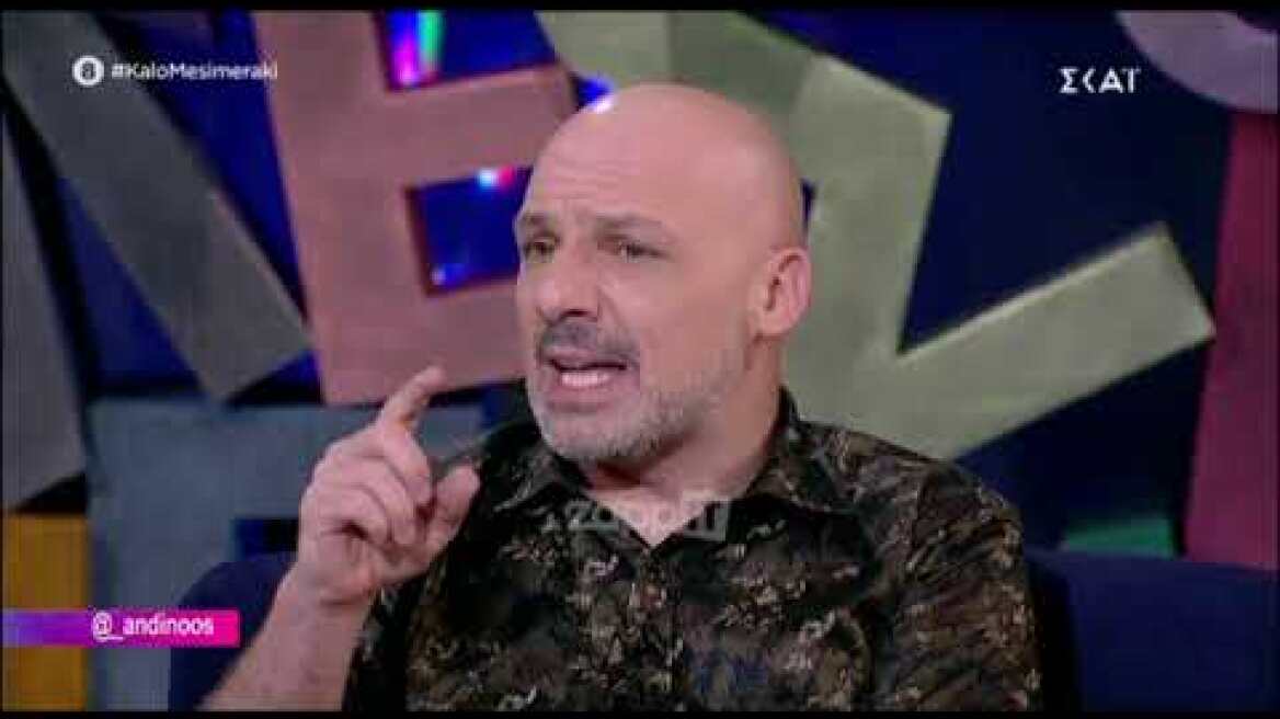 Ο Αντίνοος Αλμπάνης στον Νίκο Μουτσινά