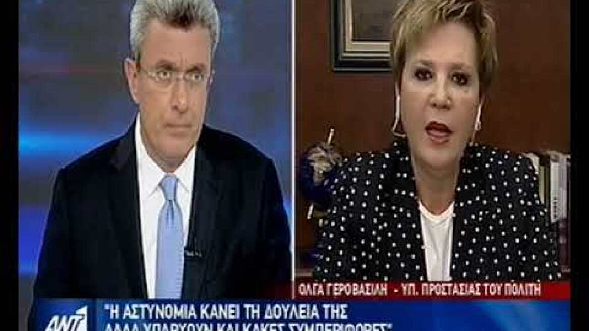 Όλγα Γεροβασίλη στον ΑΝΤ1