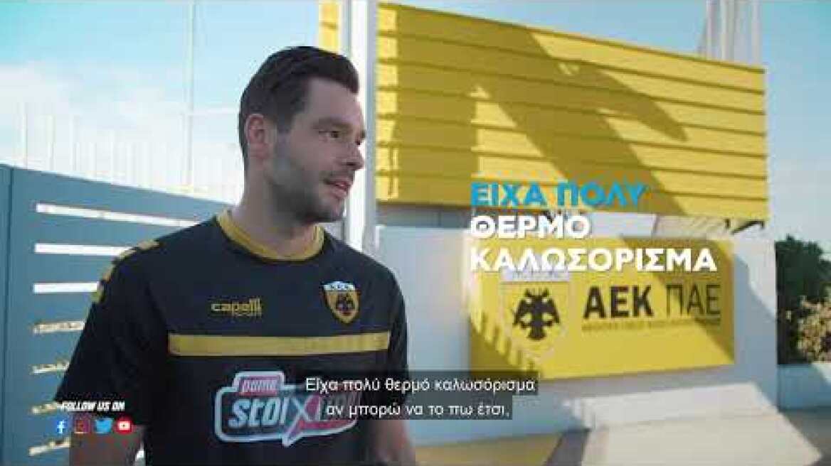 Σάκχοφ στον ΟΠΑΠ: Πρωτάθλημα και με την ΑΕΚ