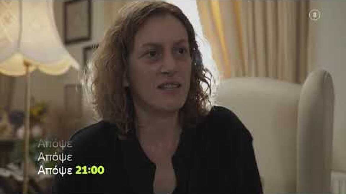 Η Γη της Ελιάς | Παρασκευή 3/9 21:00 (trailer)