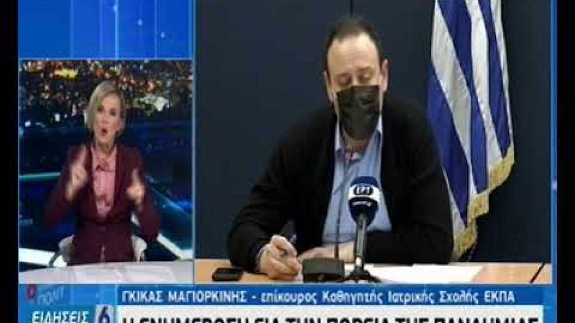 Γκίκας Μαγιορκίνης 11/12