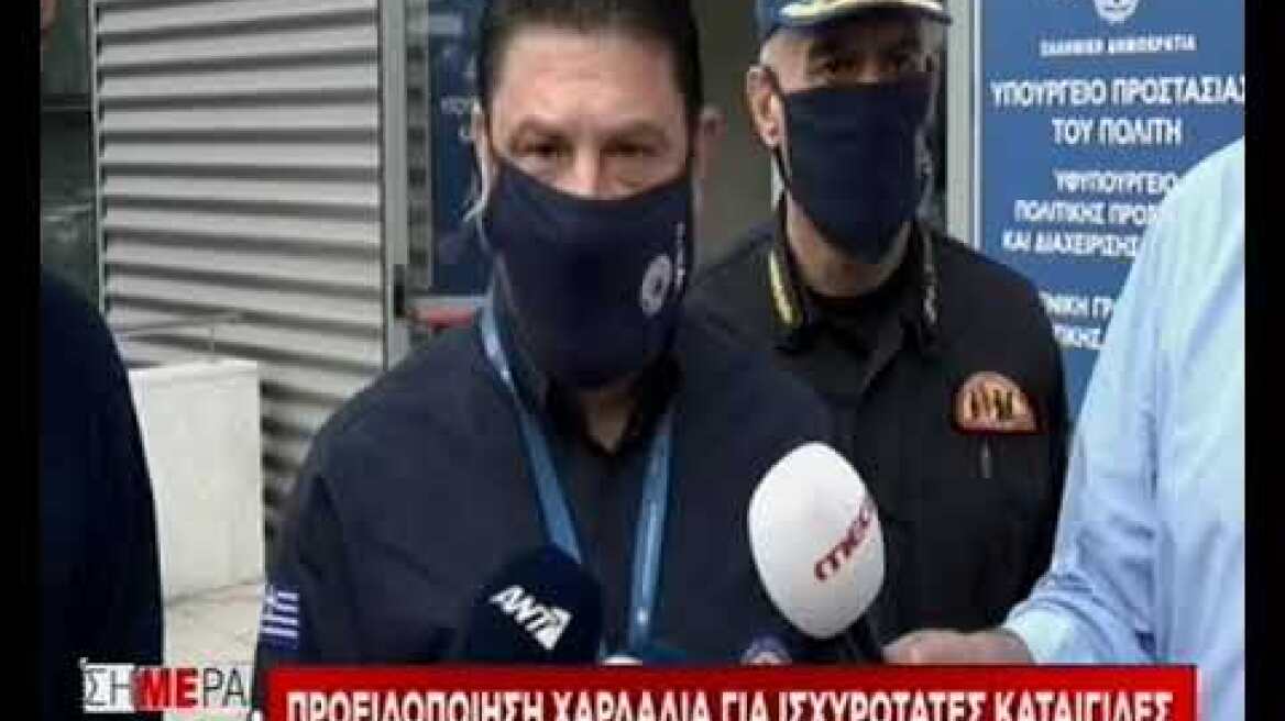 Προειδοποίηση Χαρδαλιά