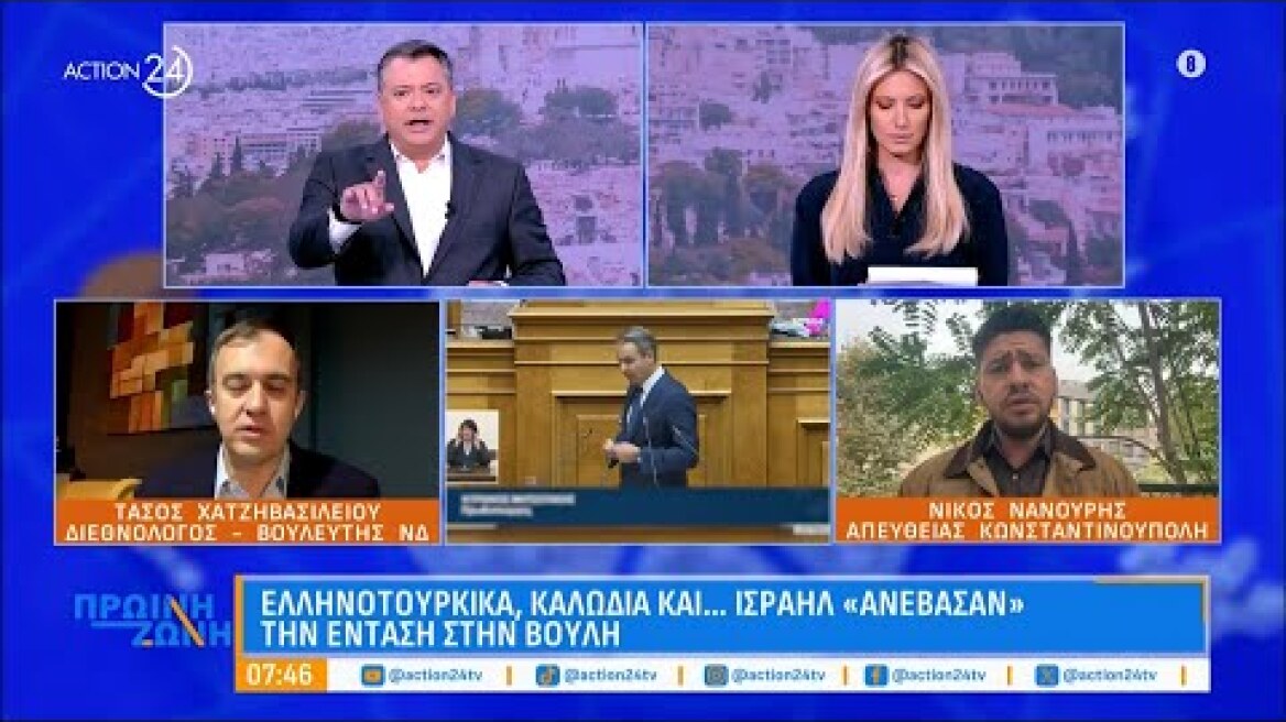 Η Τουρκία περιμένει εξοπλιστικά δώρα | ACTION 24