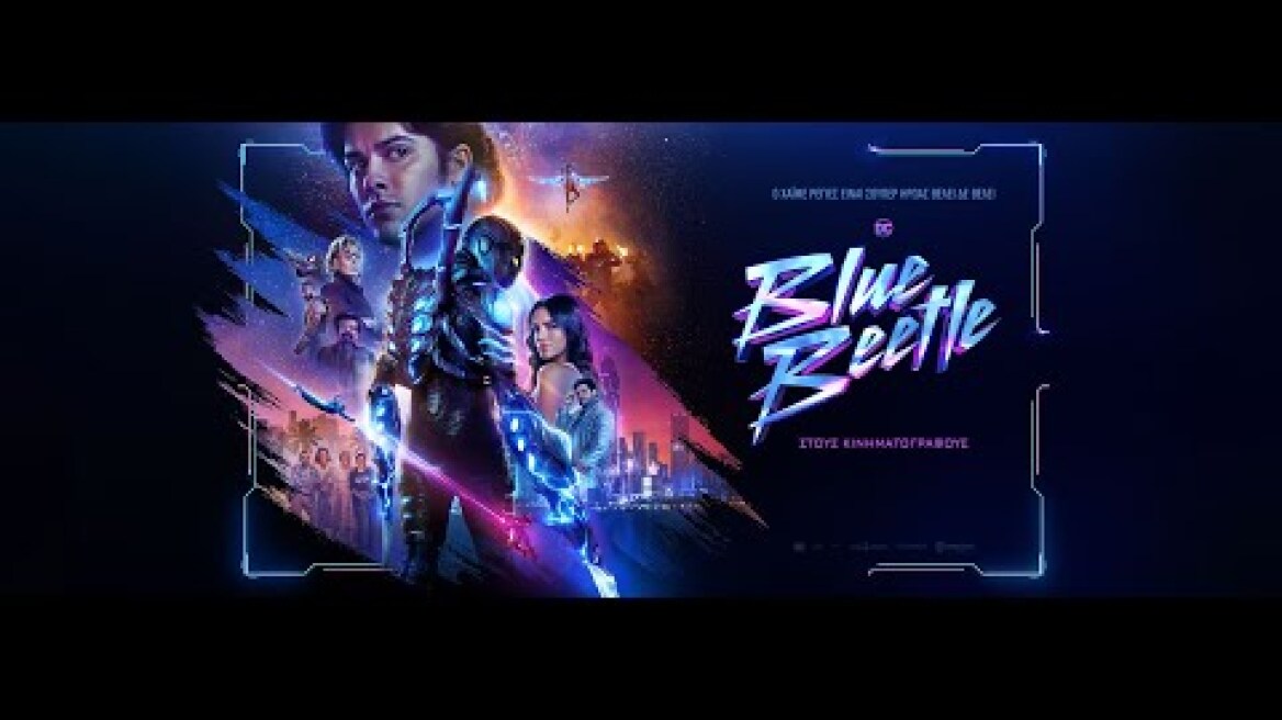 BLUE BEETLE - trailer (greek subs)