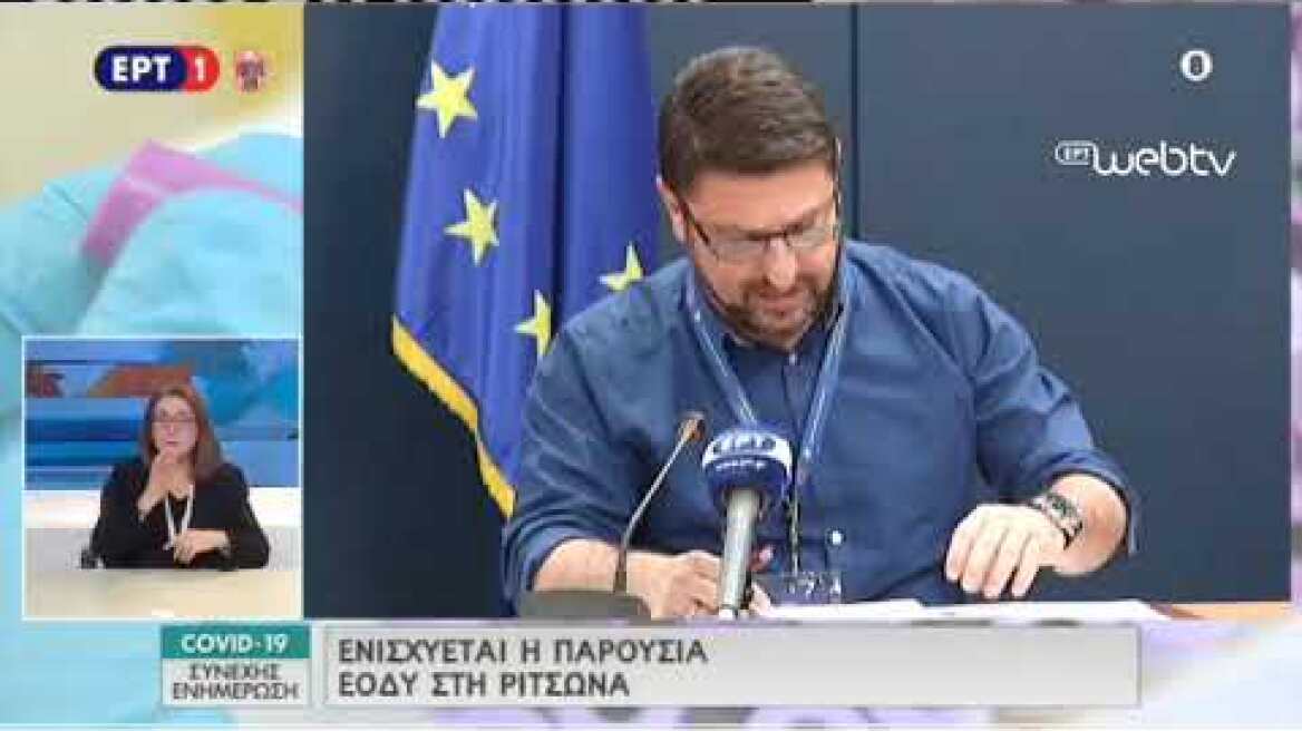 Ανακοινώσεις Χαρδαλιά 02/04/2020