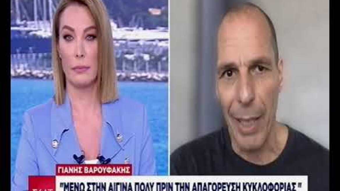 Γιάνης Βαρουφάκης αντιδράσεις