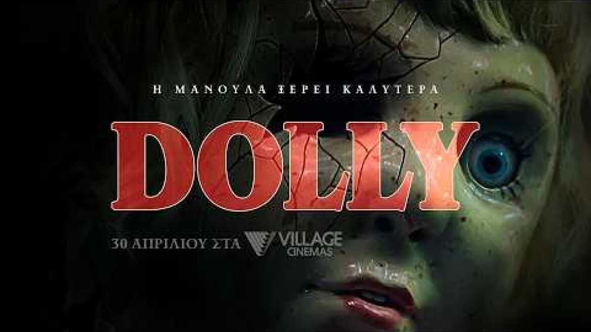 DOLLY - trailer (greek subs)
