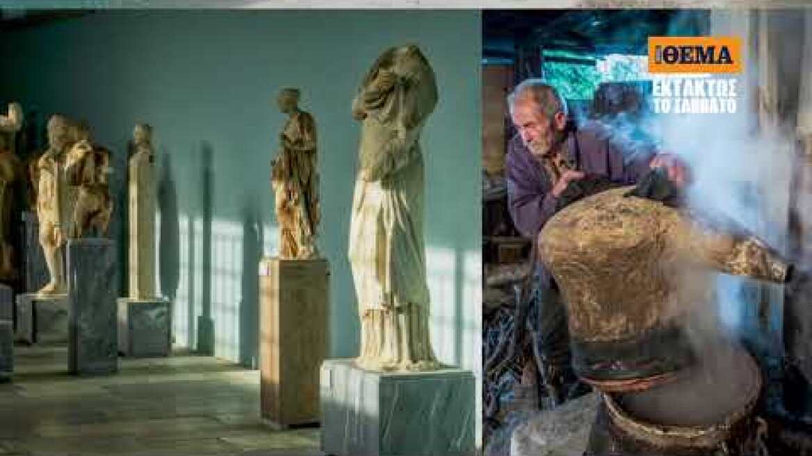 Εκτάκτως τo Σάββατο με το ΘΕΜΑ, η συλλεκτική έκδοση «100 EXPERIENCES»