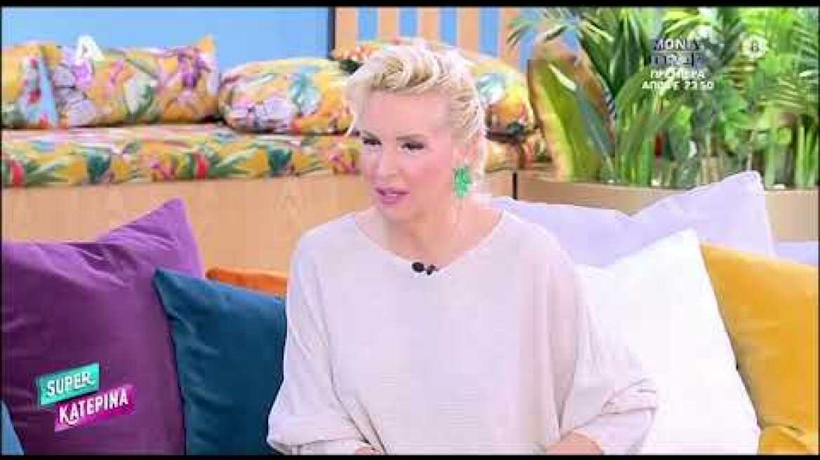 Κατερίνα Καινούργιου: «Μπορεί να έχουμε παντρευτεί και να μην το λέμε»