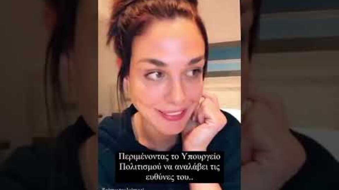 Iωάννα Τριανταφυλίδου: Η ενόχλησή της με τη στάση του Υπουργείου Πολιτισμού