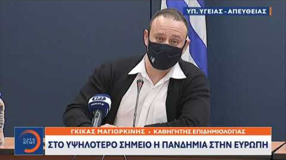 Γκίκας Μαγιορκίνης: Ισχυρή αποτελεσματικότητα το εμβόλιο της Pfizer | 9/11/2020 | OPEN TV