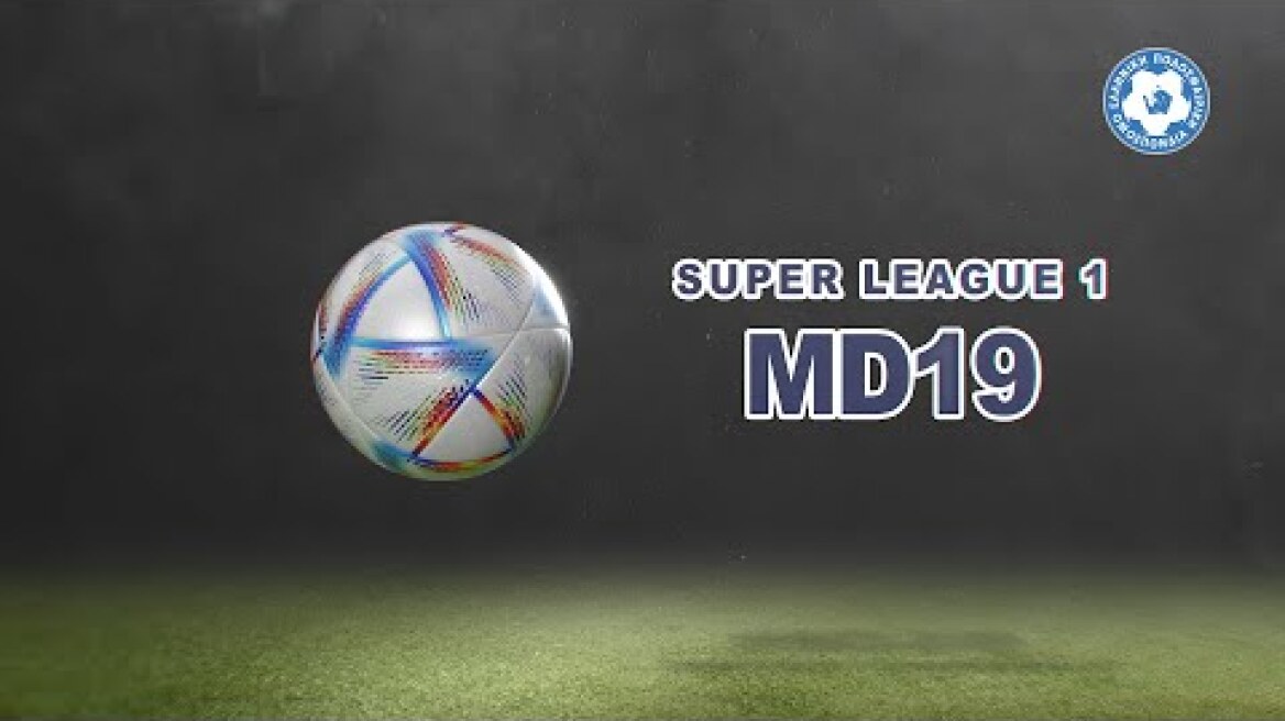 SL1: Ανάλυση φάσεων 19ης αγωνιστικής| Hellenic Football Family