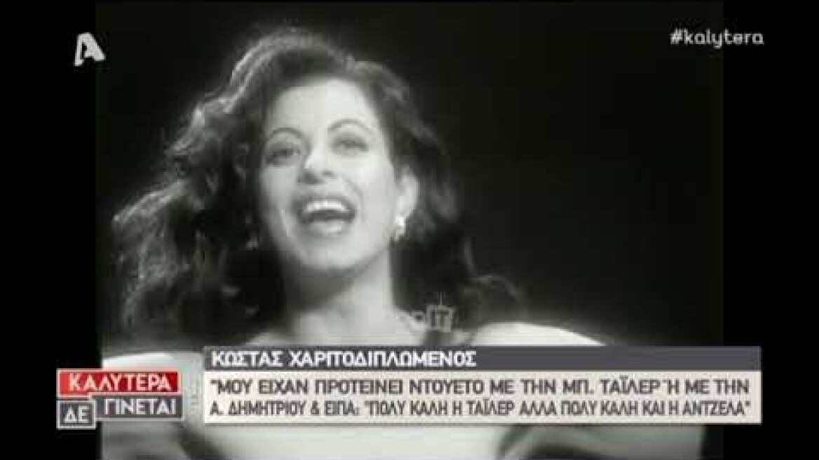 Ο Κώστας Χαριτοδιπλωμένος στην εκπομπή "Καλύτερα δε γίνεται"