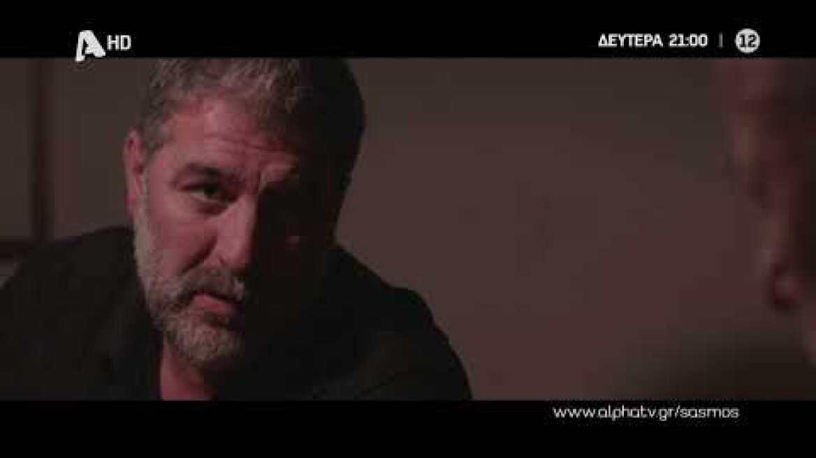 Σασμός | Νέο επεισόδιο - Δευτέρα 21:00