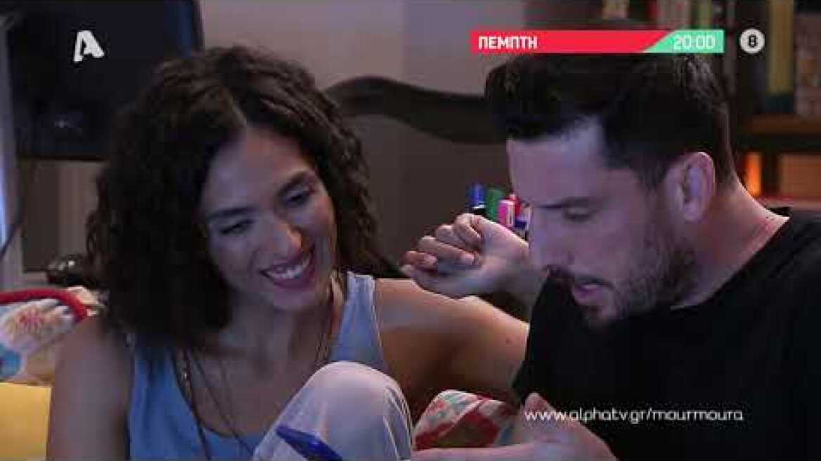 Μην Αρχίζεις τη Μουρμούρα | Πέμπτη 20:00
