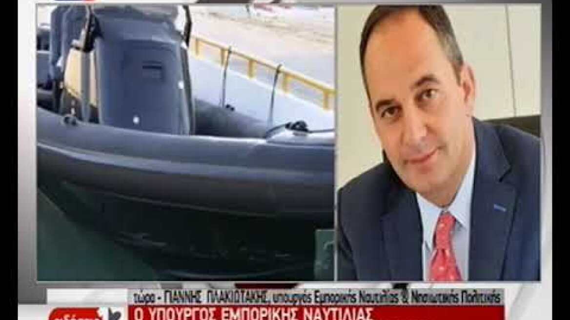 Γιάννης Πλακιωτάκης: Ο Γάλλος οδηγός είχε αναπτύξει αυξημένη ταχύτητα στο σκάφος