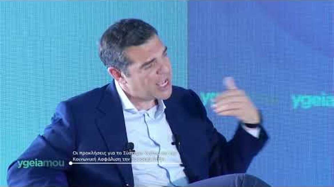Συνέδριο Ygeiamou - Αλέξης Τσίπρας