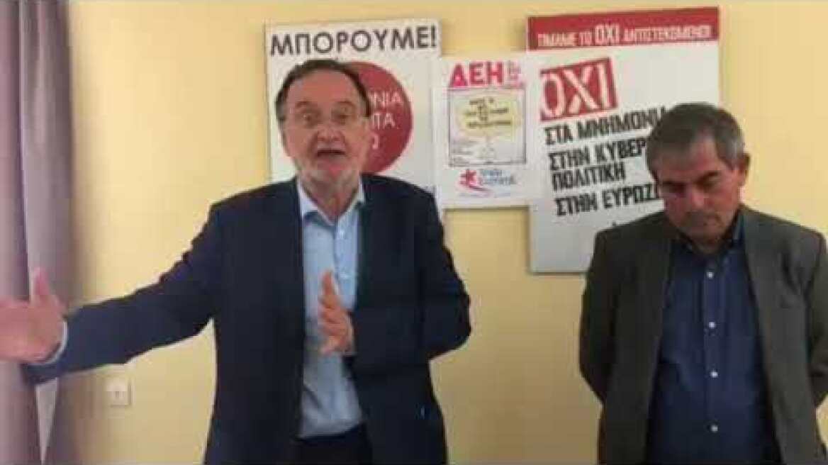 Λαφαζάνης: Έκτρωμα το νομοσχέδιο για την πώληση λιγνιτικών μονάδων της ΔΕΗ