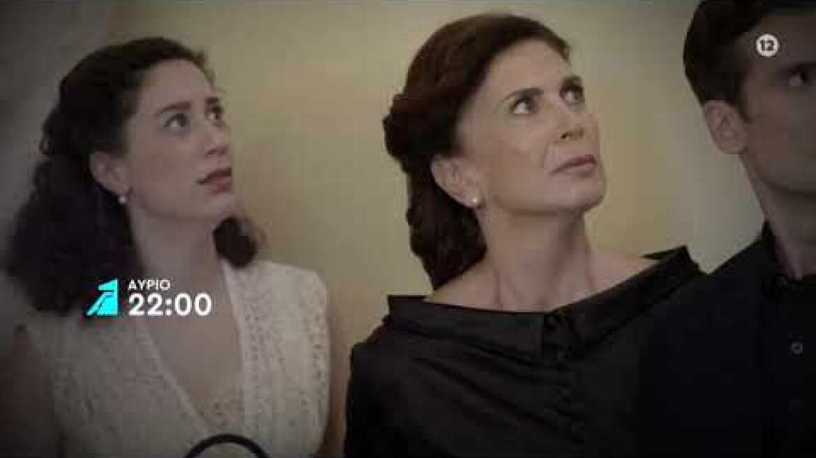 ΑΓΡΙΕΣ ΜΕΛΙΣΣΕΣ - Β ΚΥΚΛΟΣ ΕΠΕΙΣΟΔΙΟ 17 ΤΡΙΤΗΣ - 6/10/2020 - TRAILER