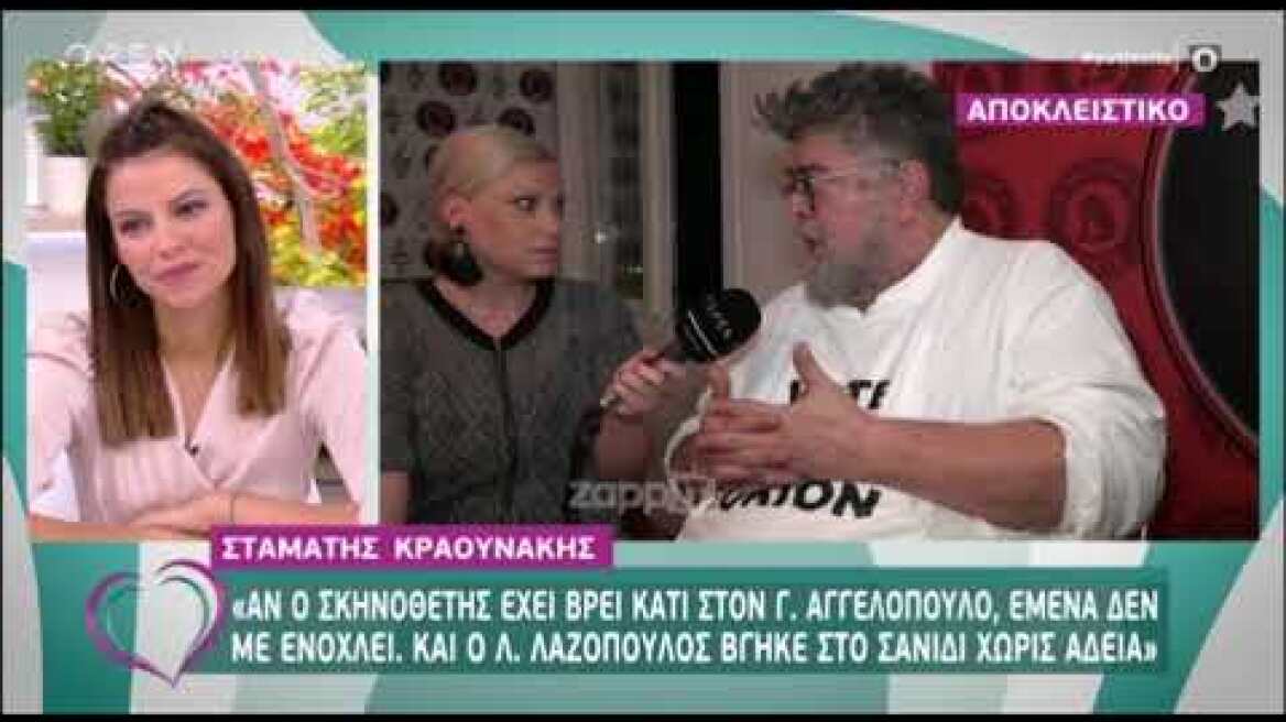 Σταμάτης Κραουνάκης για Ντάνο: "Τα λέει; Κάνει; Τέλος..."