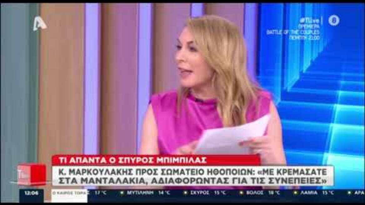 Σπύρος Μπιμπίλας: Απαντά στον Μαρκουλάκη μετά την ανοιχτή επιστολή στο Σ.Ε.Η.