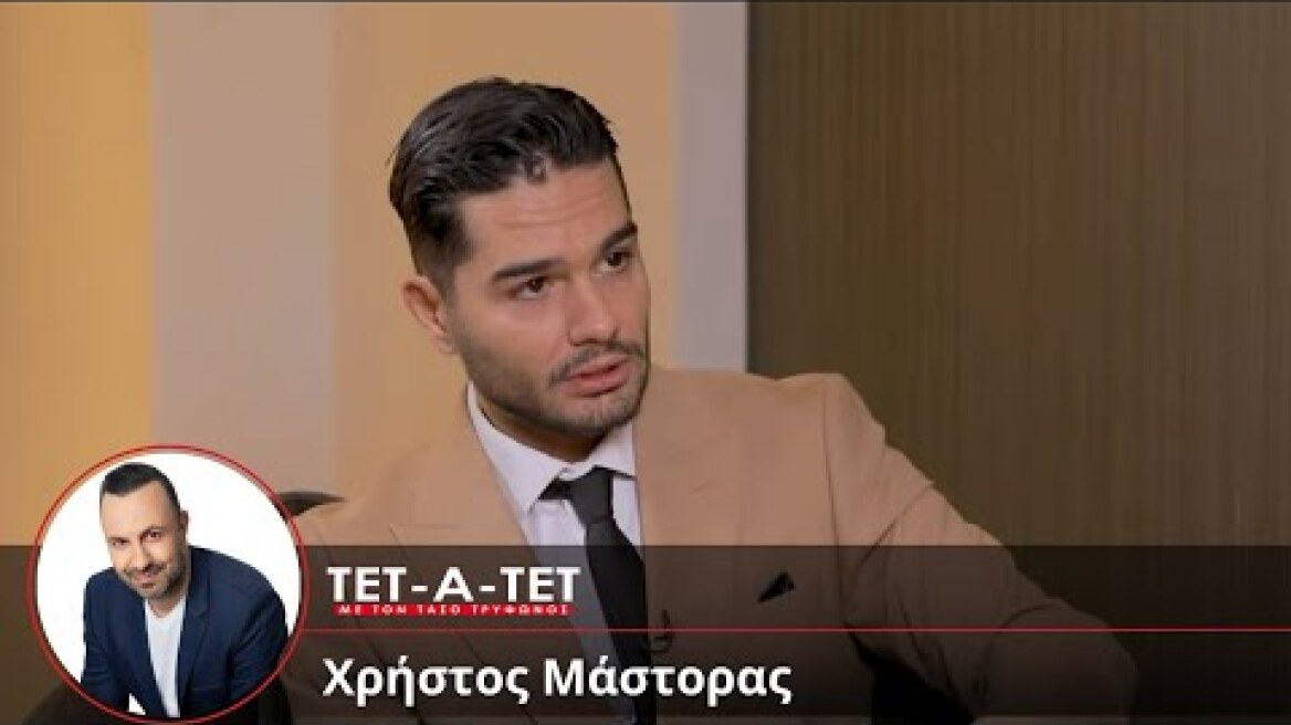 ΤΕΤ-Α-ΤΕΤ | Τάσος Τρύφωνος - Χρήστος Μάστορας