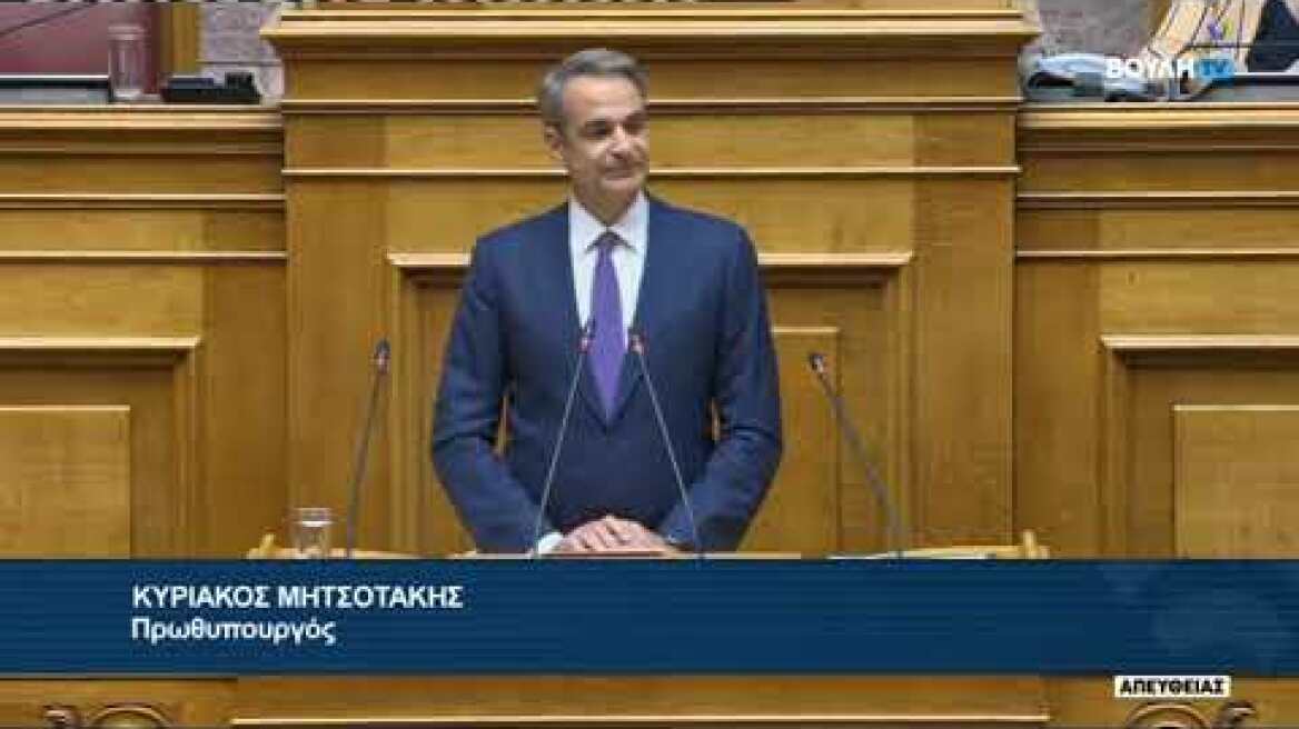 Ομιλία Μητσοτάκη στη Βουλή
