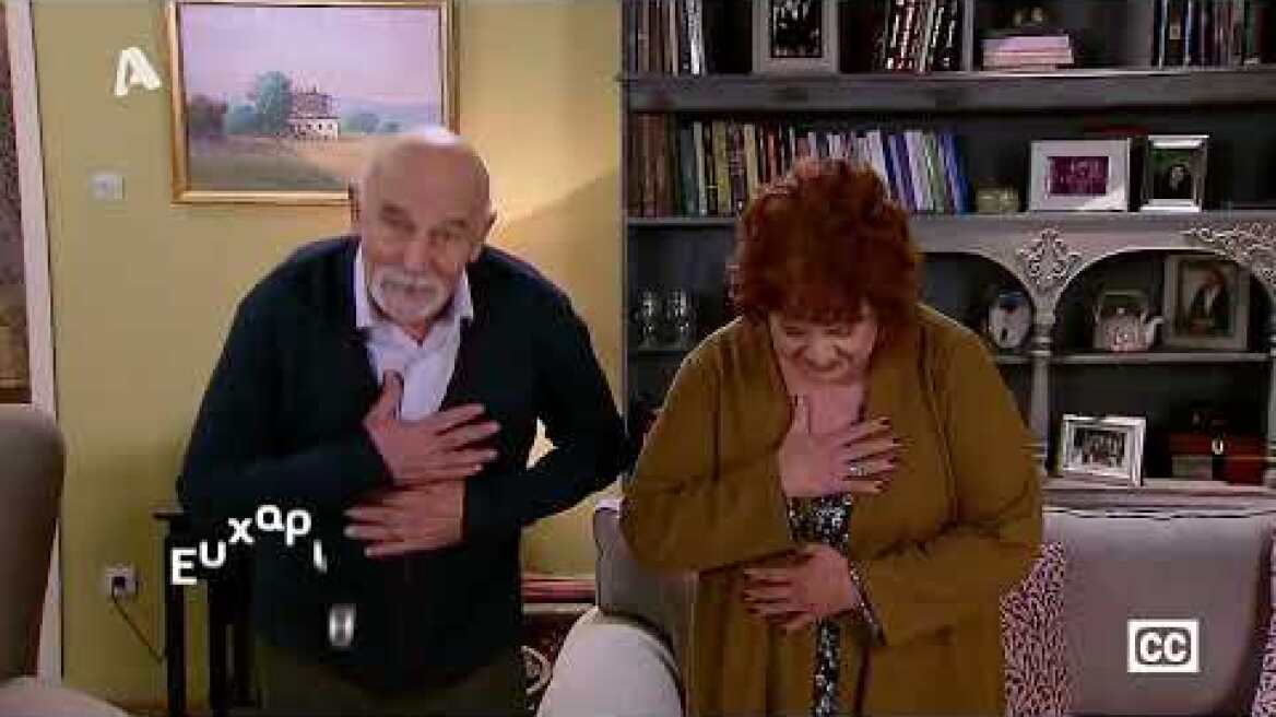 Παγκόσμια Ημέρα Ακοής | Ελένη Κοκκίδου, Αντώνης Αντωνίου | Μην αρχίζεις τη μουρμούρα