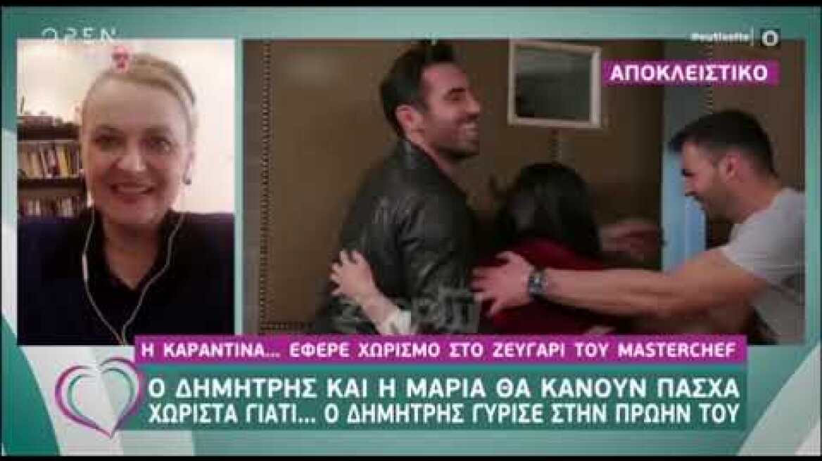 Χώρισαν μόλις διακόπηκαν τα γυρίσματα του MasterChef